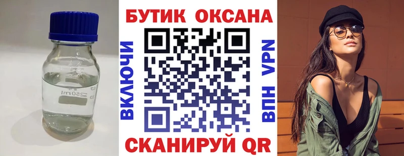 Бутират бутандиол  закладка  Мещовск 