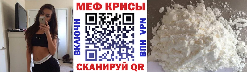 Меф кристаллы Мещовск
